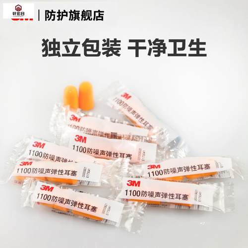 极速耳塞1100防噪音睡眠隔音耳塞睡觉防打呼噜声工作学.习专业降