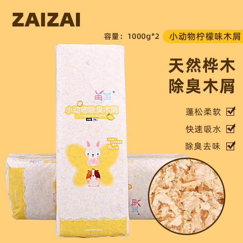 极速鹦鹉鸟用木屑刨花垫料繁殖箱鸟窝H鸟巢夏天除臭用品粮食鸟笼