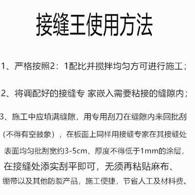 新品接缝王接缝专j家大师防开裂 铜墙铁壁石膏板墙面裂纹修补膏3.