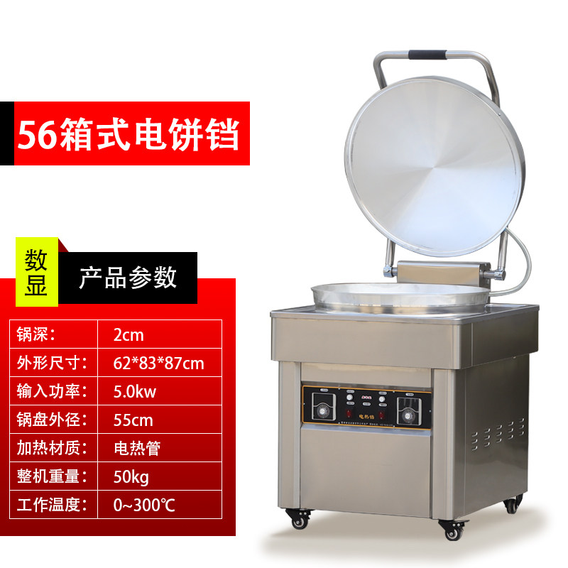 极速新品麦e香商用大尺寸电饼铛烧饼机全自动双面加热烙饼锅烤饼