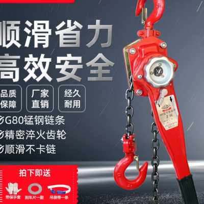 极速新品洛佳手扳葫芦075t1t15t2tH3t吨手摇起吊葫芦手板紧线器起