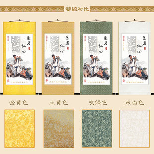 新品医者仁心 妙手回春望闻问切图 E中医文化卷轴挂画诊所药店装