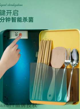 极速Ultradviolet disinfection chopstick barrel household kit