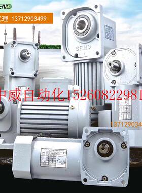 极速议价邮 山藤直交轴减速电机750W 空心35轴 MSZG35F 单相/三相