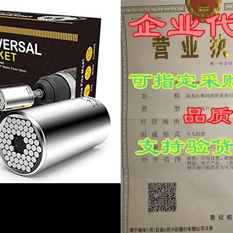 极速Universagl Socket, Self-adjusting Socket Fits Standard 1