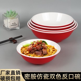 极速10个装红白密胺仿瓷碗商用早餐店专用粥稀饭馄饨W汤面凉皮餐