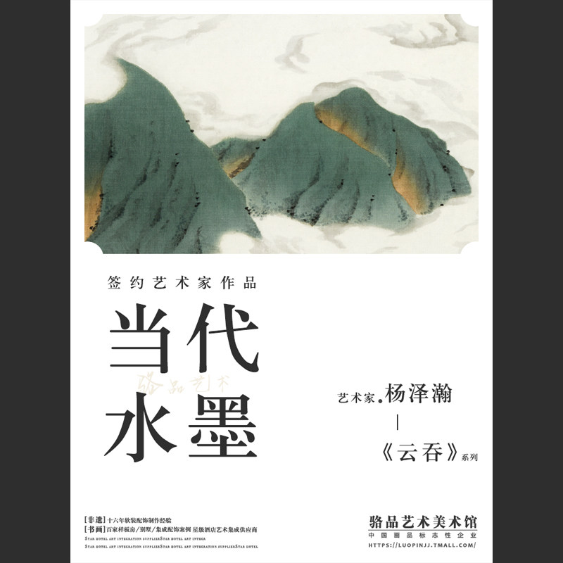 新品新中式大幅沙发背景墙装饰画C中堂挂画办公室茶室软装样板房