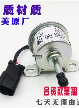 极速山河智能5g0607080挖掘机洋马发动机电子燃油泵输油泵配件优