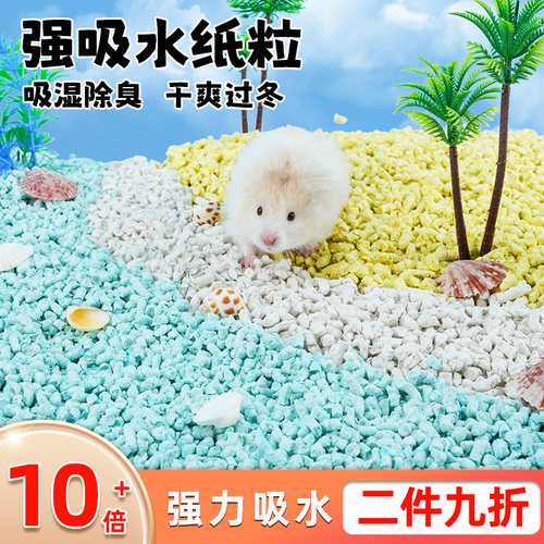 垫料