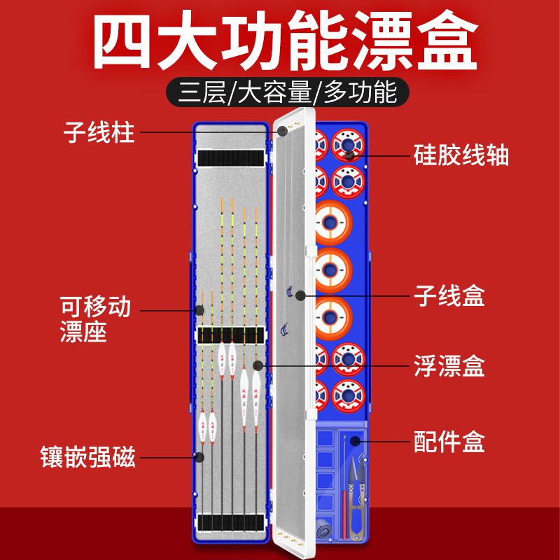 极速多功能浮漂盒鱼漂盒子线盒主线盒渔I具盒鱼线盒渔具钓鱼用品