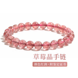 极速金石灵草莓晶手錬粉色水晶手C錬女时尚饰品送女生闺蜜朋友老