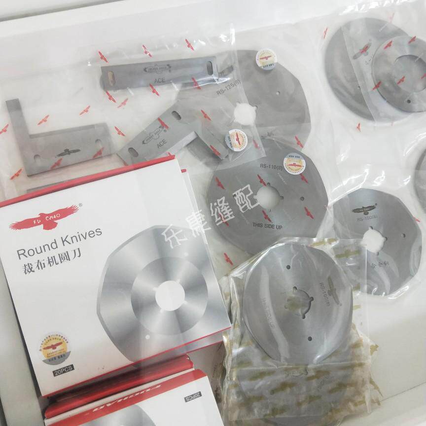 极速鹰牌圆刀裁剪机电剪刀裁布机切布机H 8八角圆刀片锋刚合金钢