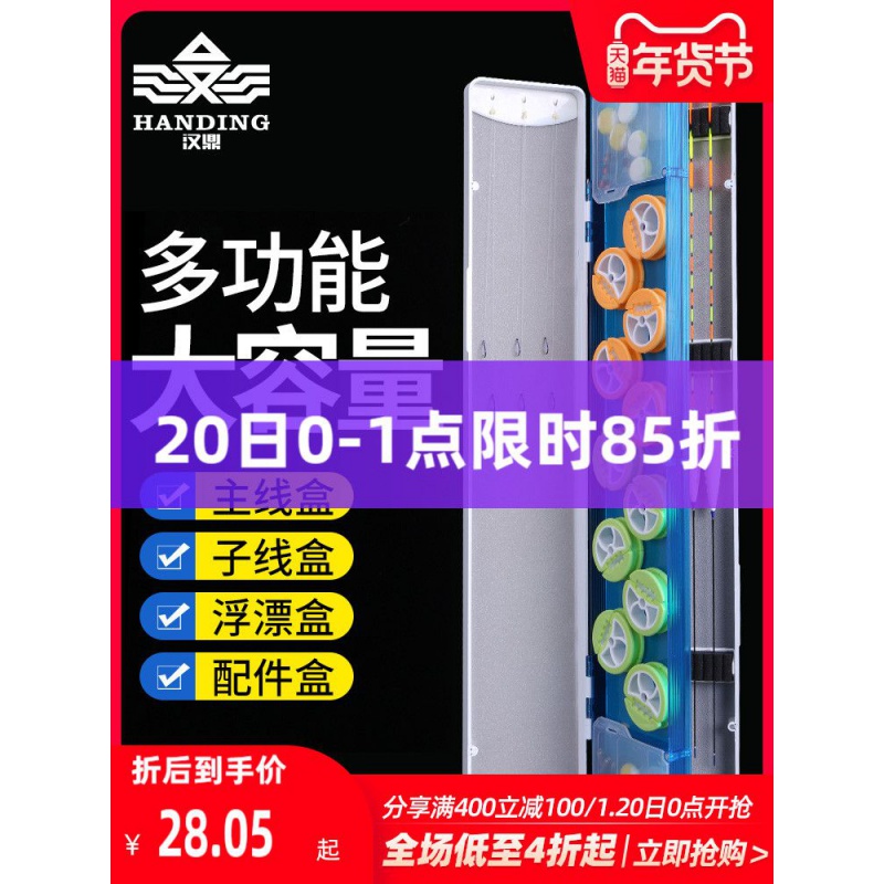 极速浮漂盒多功能浮漂盒鱼漂盒子线盒主线盒渔Q具盒鱼线盒渔具用