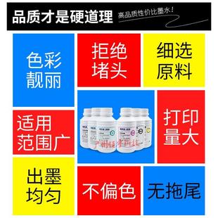极速百度西E850R270 R1390喷墨打印染料S填充连续供墨系统墨 R290