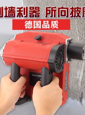 极速德国品质刨墙机工具墙v皮批土铲墙机墙面铲灰机墙皮铲除全自