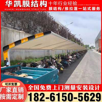极速爆品膜结构停车棚雨棚户w外张拉膜汽车遮阳棚江西南昌小区电