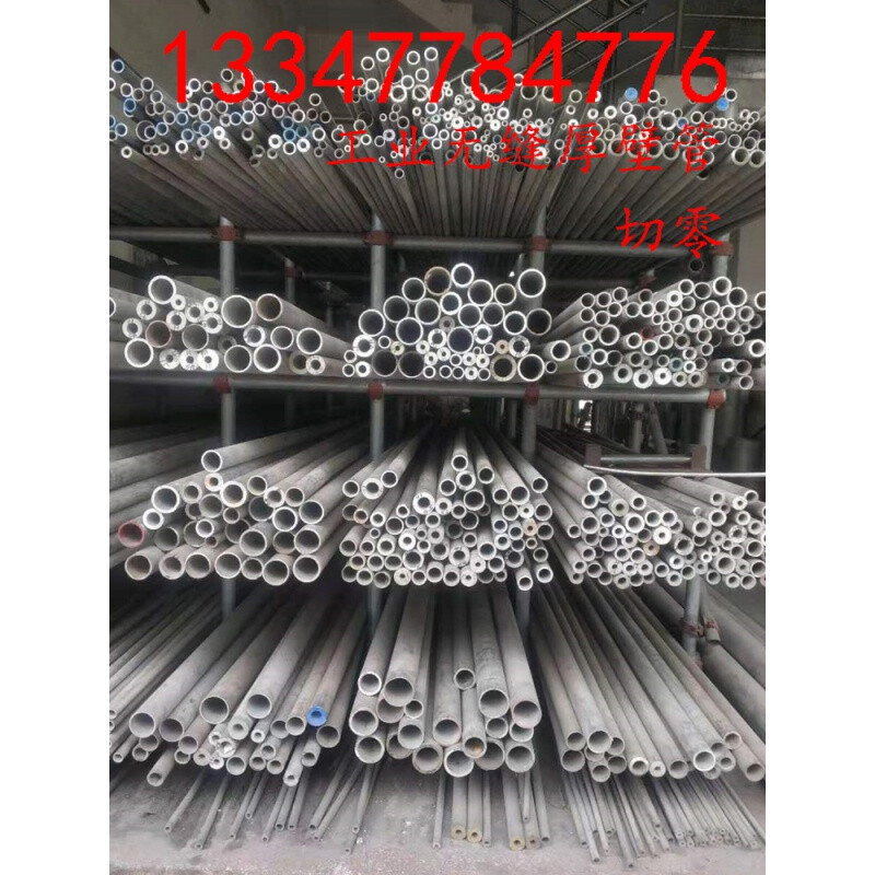 极速304不锈f钢管材316L不锈钢无缝管厚壁管工业管9298102108105m