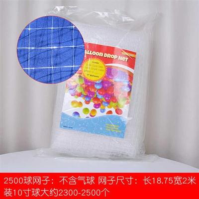极速气球下落网释k放网装饰网掉落网气球放飞网兜婚礼开业装饰气