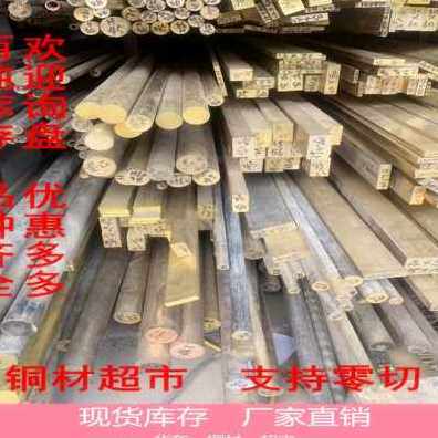 新品厂促厂销厂销黄铜棒实心tH59黄铜排扁条H62黄铜板加J工订制六