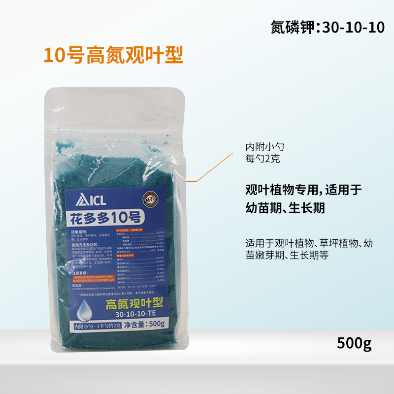 极速进口花多多10号水溶肥1号速溶B肥整包15kg大包装花卉多肉植物