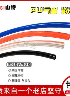 极速气动PU气管软管j10*6.5mm8*5/4/6/12/14/16mm气泵空压机高压