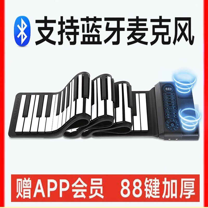 新品手卷钢琴88键专业版加厚键盘家用便携式初学者成人Z便携电子