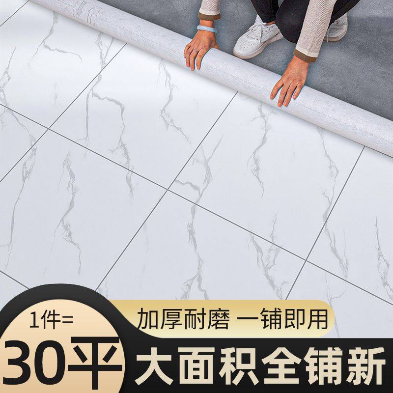 极速pvc地板贴自粘地毯房间满铺加厚地J板革耐磨地板塑胶垫水泥地,家装主材,PVC墙纸,淘宝优惠券,粉丝福利购,淘宝优惠卷