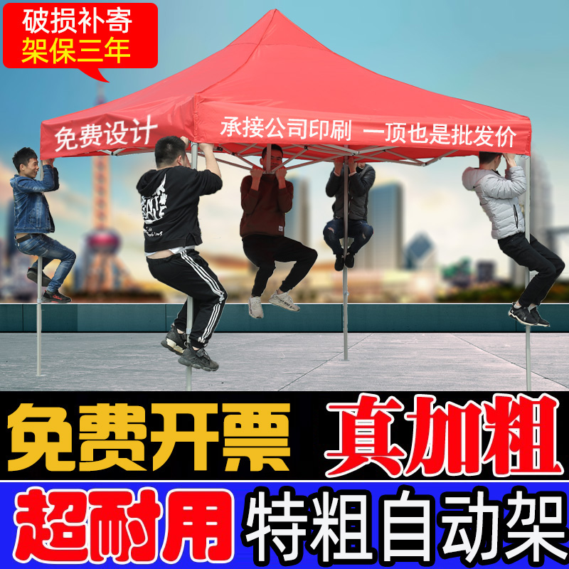 极速户外迷彩停车篷广告帐篷印字四方遮阳雨棚摺叠伸W缩四脚摆摊