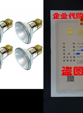 极速(Pack Of 6) 39PAR20/FL 120V - 39 Watt HiOgh Output (50W