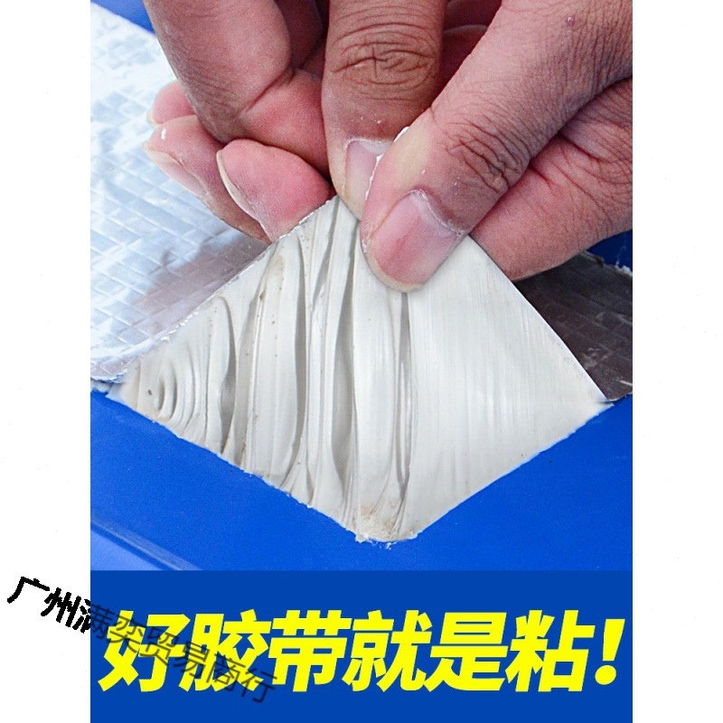 极速促自粘丁基防水胶p带材料贴房顶漏水补漏堵漏王裂缝材卷楼顶