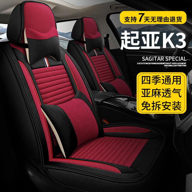 极速晋御滋适用于2013-2023年款KIFAk3座套坐垫全包围汽车座椅套