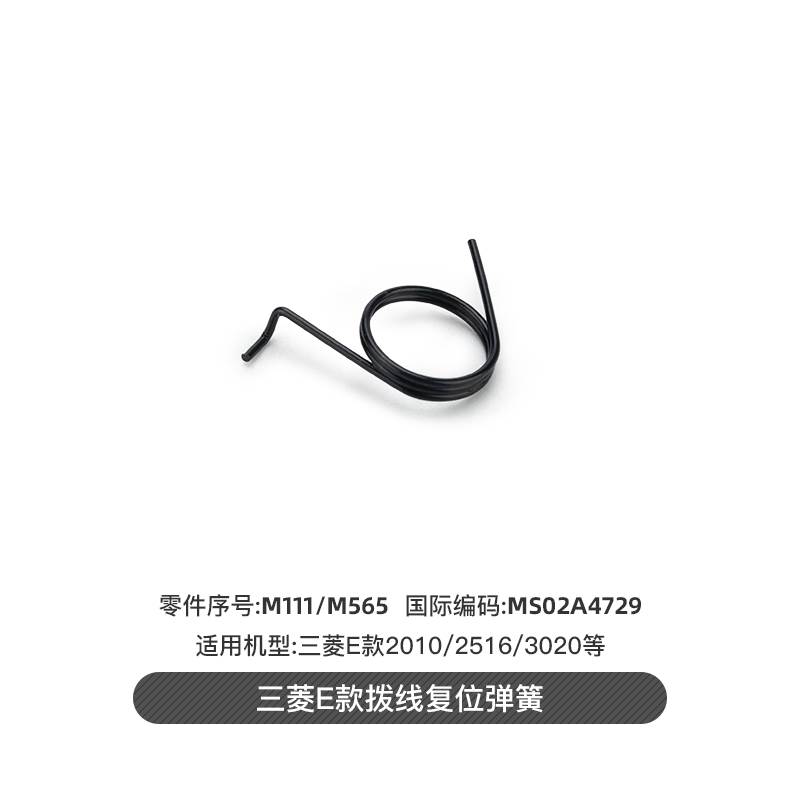 极速电脑花样机弹簧同步车模板机2010 2516 3020 M326G 342G 1310