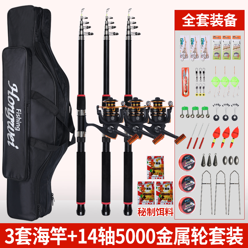 极速海竿套装组合全套钓鱼装备z鱼杆甩竿远投竿鱼具超硬渔具用品