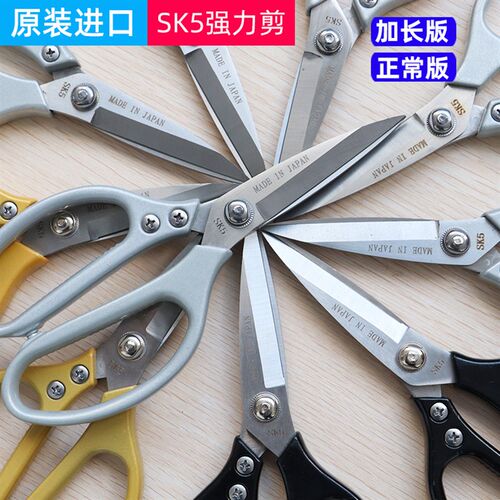新品原装日本进j口SK5剪刀不锈钢强力剪刀杀鱼鸡鸭骨剪厨房工业家