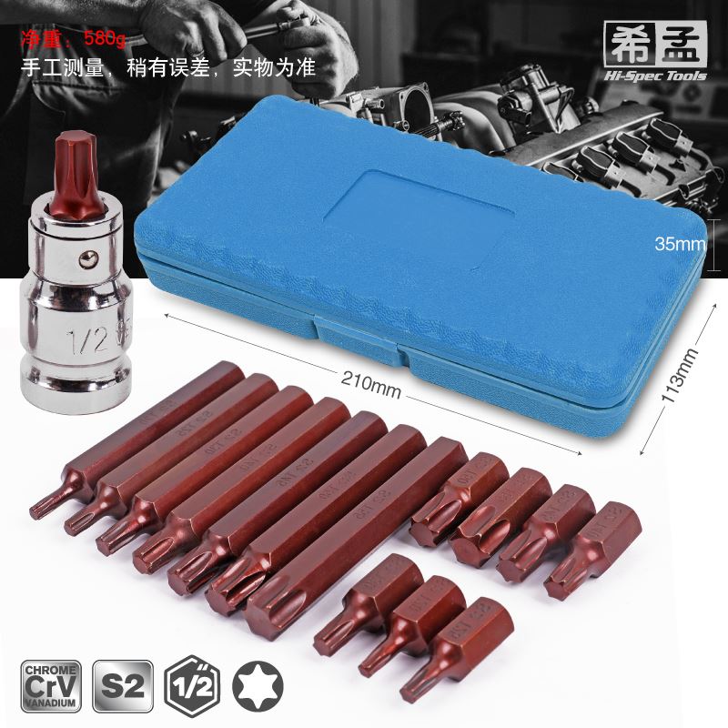 极速。希孟 花型批头套筒 内六花套筒梅花批头t20t25t4X0t55批头