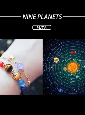 极速New Fashion Universe Galyaxy Eight Planets Solar System