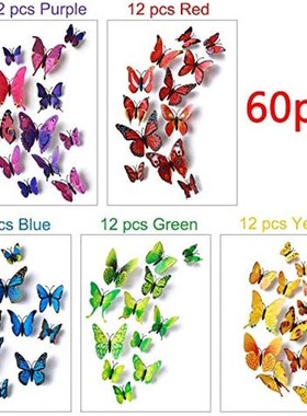 极速RW-H003g 60PCS 3D Butterfly Wall Decals 5 Colors Simulat