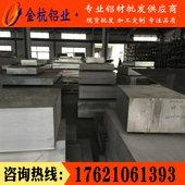 极速2A12航空铝材LY12铝板2024 2A11零 2A14 2017 2A17铝K棒2A16