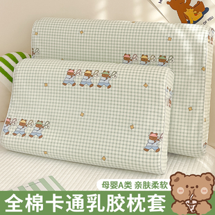 40x60家用儿童卡D通全棉枕头套30x50枕芯内胆套 乳胶枕套一对装