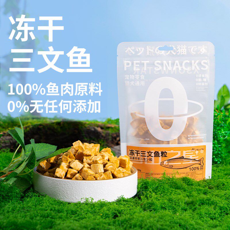 新品猫咪零食三文鱼冻干s宠物增肥发腮磨牙棒营养美毛原切鱼肉块