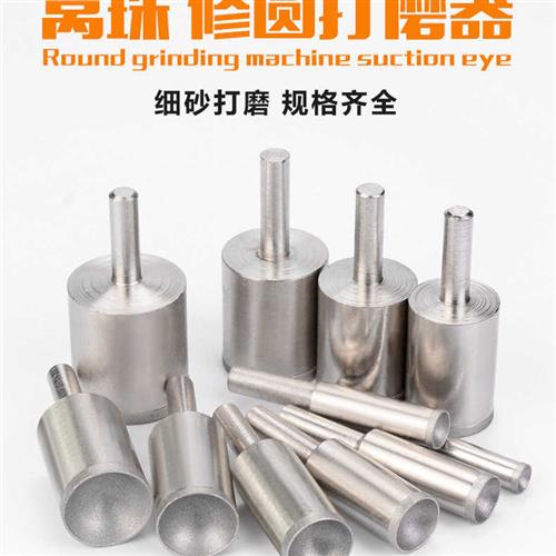 极速玉石圆珠磨头圆球打s磨修圆工具窝珠琥珀蜜蜡磨头磨具细砂粗