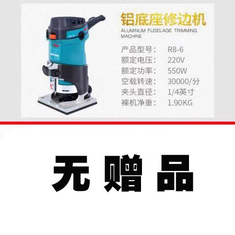 极速厂修边机小型电木铣多功能电动木工雕刻开P槽机倒角机钻孔小