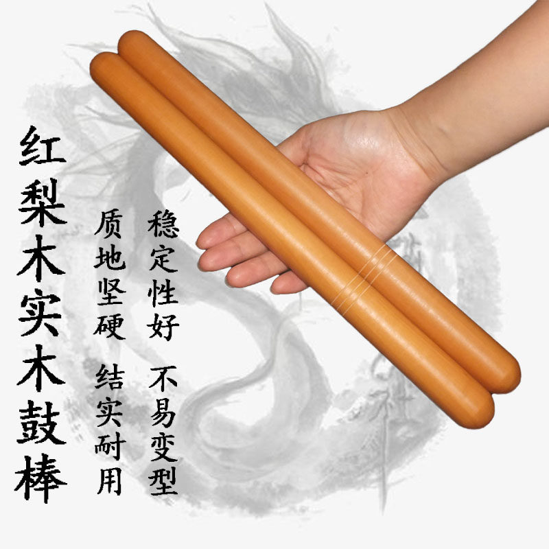 新品大鼓鼓棒鼓槌k一对红木质敲打牛皮中国实木小堂鼓锤排扁战京