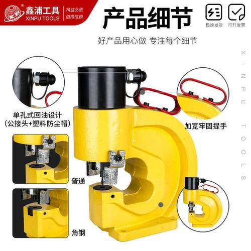 极速两件式液压冲孔机电动角铁打孔机手动角钢冲孔器铜Z铝排母线