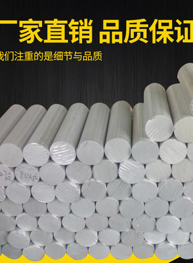 极速2A1c2铝棒6061T6铝排铝块5083 7075-T651航空铝板2-450mm可零