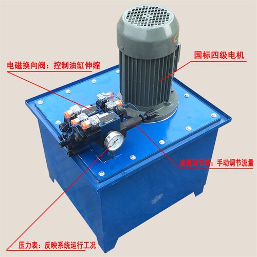 极速小型简易液压站登车桥升降台专用泵站升O降提升机液压动力单