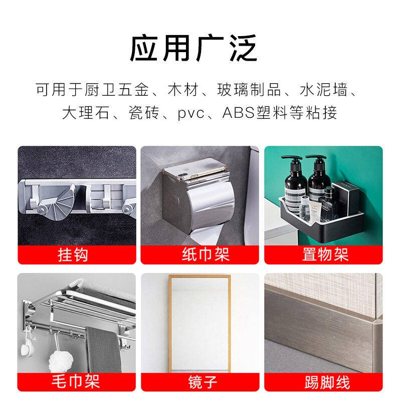 极速密得邦免钉i胶强力胶水【2支装】透明色玻璃胶免打孔挂钩挂件
