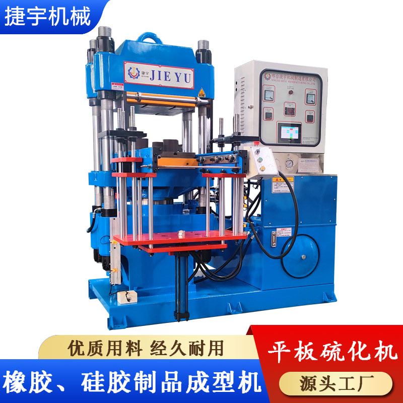 极速200T平g板硫化机全自动4RT加热板面560*560橡胶矽胶制品成型