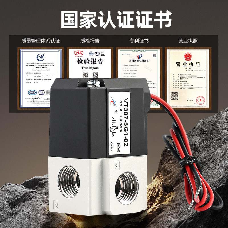 极速星辰高频电磁阀VT307-5G1-w02-24v二位三通真空阀VT307V-3G1/