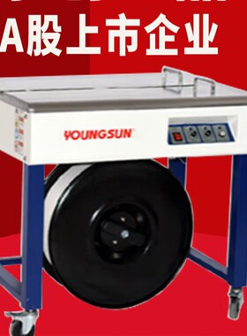 极速打包机半自动捆扎机纸箱热熔塑料pHp捆扎带收紧一体双电机商